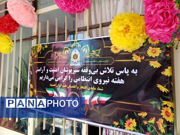 از دفتر مشق تا دفتر امنیت درسِ زندگی از زبان ناجا در دبستان سارا