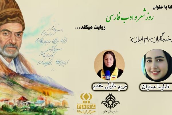 27 شهریور؛ روز شعر و ادب فارسی و بزرگ داشت استاد شهریار 