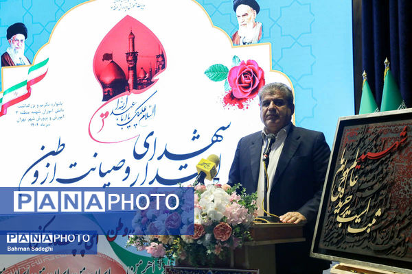 یادواره شهیدان اقتدار و امنیت از وطن