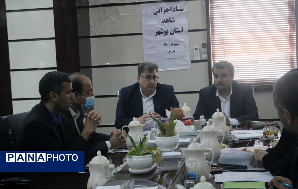 ستاد اجرایی شاهد استان بوشهر