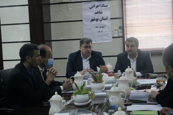 ستاد اجرایی شاهد استان بوشهر
