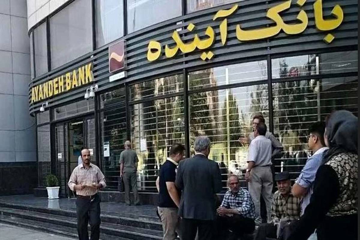 بانک آینده در بانک ملی ادغام شد