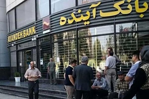 جزئیات فروش سهام بانک آینده توسط سهامداران