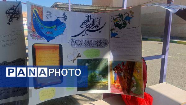 مراسم عزاداری حضرت فاطمه(س) در مدارس شهرستان ملارد