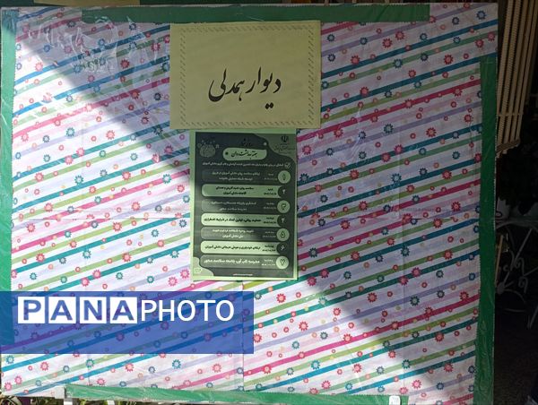 گرامیداشت هفته سلامت و روان  در نیشابور 