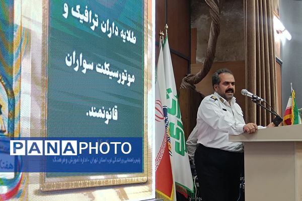 فرهنگ‌سازی با عمل؛ اهدای کلاه ایمنی رایگان در همایش طلایه‌داران ترافیک شهریار