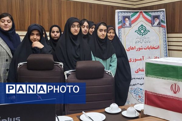 انتخابات شورای دانش آموزی منطقه‌ای با حضور معاون پرورشی و تربیت بدنی ناحیه دو شهرری 