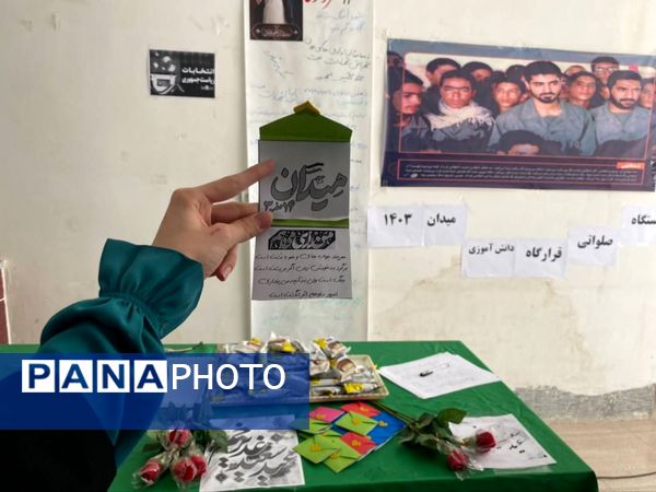 همایش بصیرتی و مشارکت افزایی در انتخابات ویژه دانش‌آموزان رای اولی شهرستان مه‌ولات
