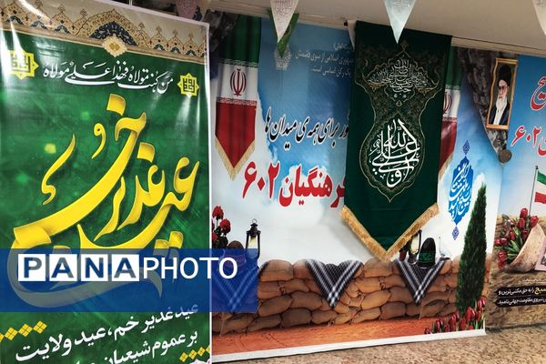 برپایی موکب عید غدیر به همت بسیج فرهنگیان و دانش آموزی ناحیه دو شهرری 