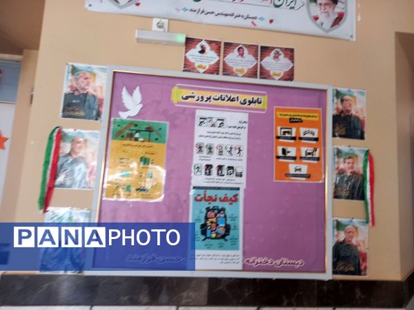 اجرای مانور زلزله در دبستان فرهنگ فرازمند