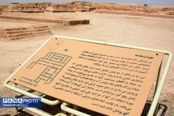 زیگورات چغازنبیل