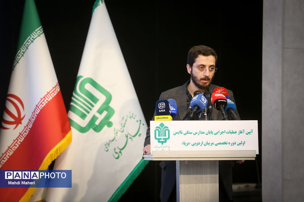 آیین آغاز عملیات اجرایی احداث  ۱۱۵۱ کلاس درس استاندارد و پایان مدارس ناایمن سنگی