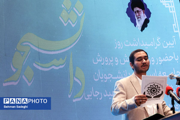 مراسم بزرگداشت روز دانشجو در دانشگاه تربیت دبیر شهید رجایی