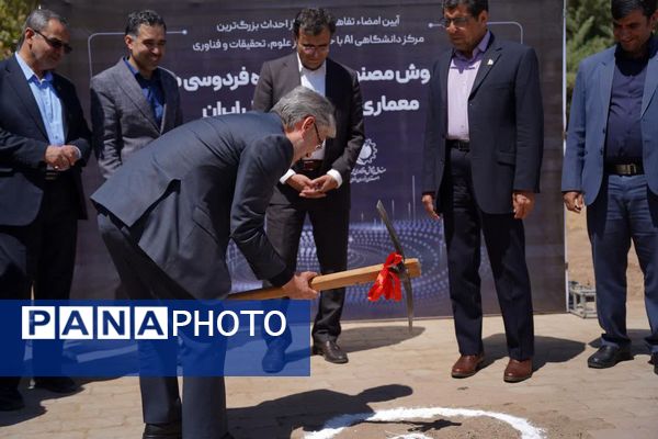 میزبان افتتاح مراکز نوآوری و آغاز ساخت بزرگترین مرکز دانشگاهی هوش مصنوعی کشور