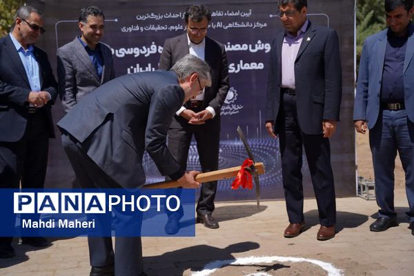 میزبان افتتاح مراکز نوآوری و آغاز ساخت بزرگترین مرکز دانشگاهی هوش مصنوعی کشور