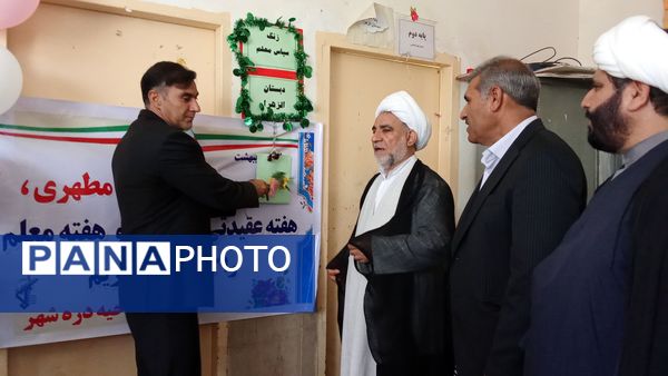 مراسم سپاس معلم در مدارس شهرستان دره شهر