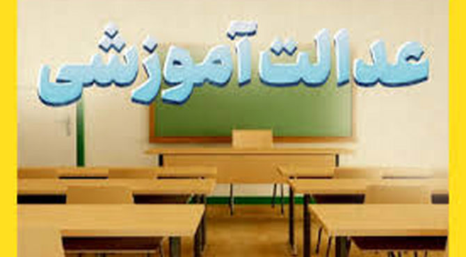 گروه جهادی در راستای تحقق نهضت عدالت آموزشی 