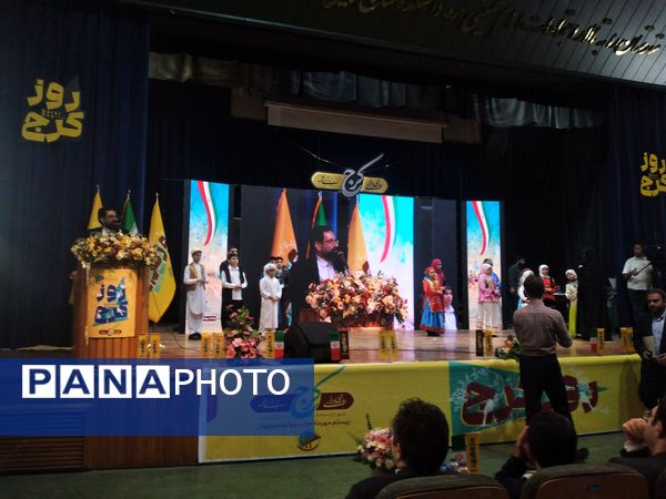 کرج شهر خرد، معرفت و زیبایی 
