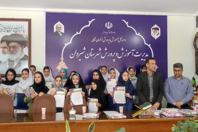 تجلیل از برگزیدگان رشته‌های قصه‌گویی قرآنی و سرودهای دهه شصت در شیروان