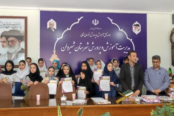 تجلیل از برگزیدگان رشته‌های قصه‌گویی قرآنی و سرودهای دهه شصت در شیروان