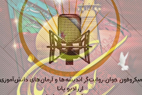 میکروفون جوان، صدای نسل عاشورایی 