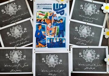 هفته «ماها» در هنرستان کوثر شهرری