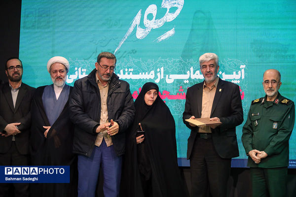 رونمایی از مستند تلویزیونی مهر