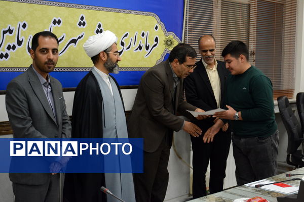 تجلیل از دانش‌آموز خبرنگاران پانا شهرستان نایین 