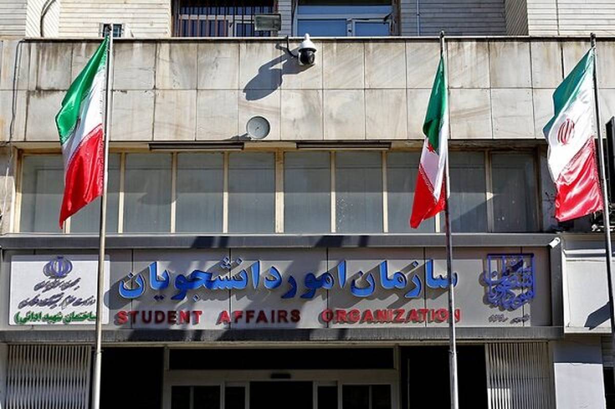 اسامی جدید موسسات جذب دانشجوی بینالمللی بهروزرسانی شد