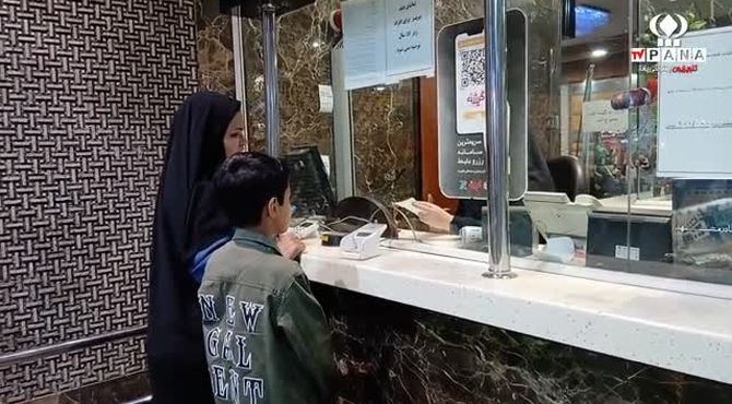 اکران انیمیشن یوز در سینما هویزه مشهد 