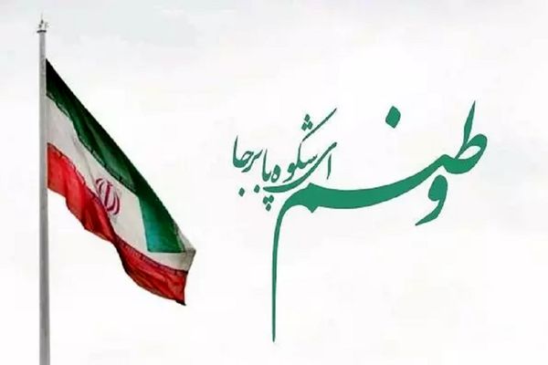 فریاد «وطن» از زبان دانش‌آموزخبرنگاران پانا