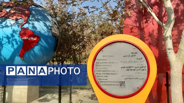 یادگیری و تفریح در اردوی پارک دانش