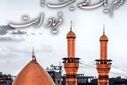 محرم یک قصه نیست فریاد است