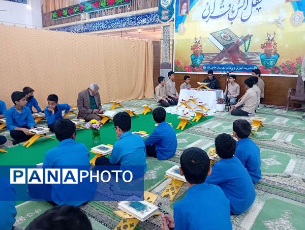 آیین تجلیل از قرآن آموزان با عنوان درخشش ستارگان قرآنی