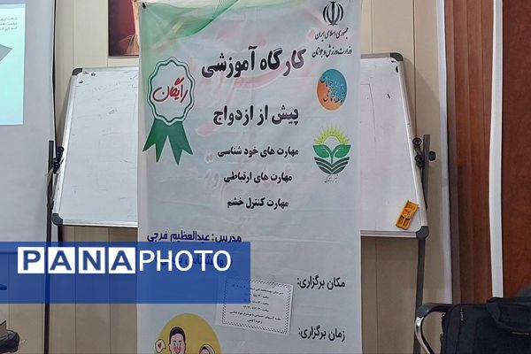 کارگاه آموزشی پیشگیری از آسیب‌های اجتماعی در دبیرستان دستغیب ناحیه 3 شیراز