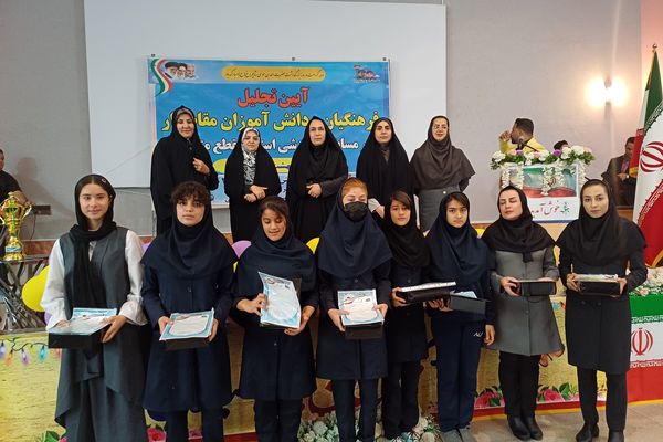 آیین تجلیل از فرهنگیان و دانش‌آموزان مقام‌آور مسابقات ورزشی 