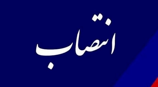 انتصاب رئیس جدید دانشگاه جامع انقلاب اسلامی