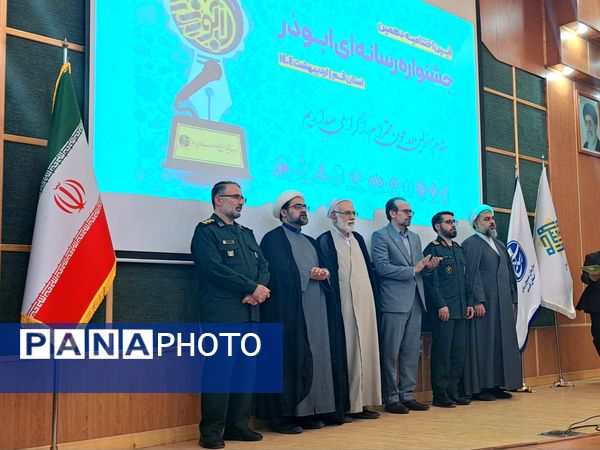 اختتامیه دهمین دوره جشنواره رسانه‌ای ابوذر استان قم