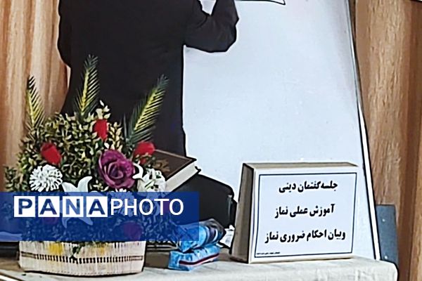 جلسه گفتمان دینی در دبستان شهید رجبی ۲ ناحیه شش مشهد 