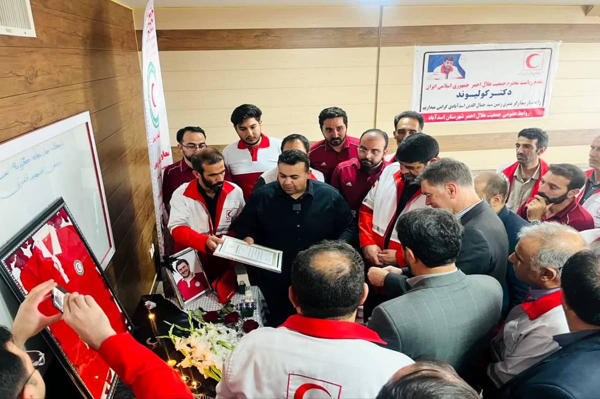 مسئولان ملی و بینالمللی از پایگاه امداد و نجات گردنه اسدآباد به یاد شهید اردشیر قدرتی بازدید کردند