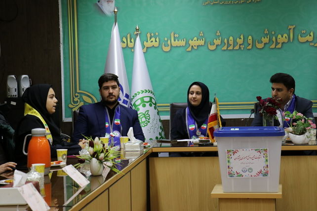  انتخابات مجمع دانش‌آموزی پیشتازان سازمان دانش‌آموزی شهرستان نظرآباد