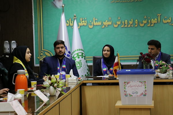  انتخابات مجمع دانش‌آموزی پیشتازان سازمان دانش‌آموزی شهرستان نظرآباد