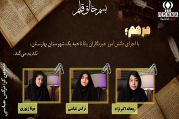 از نویسندگان ما به شما نصیحت...