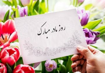 «پادکست شمیم عشق»