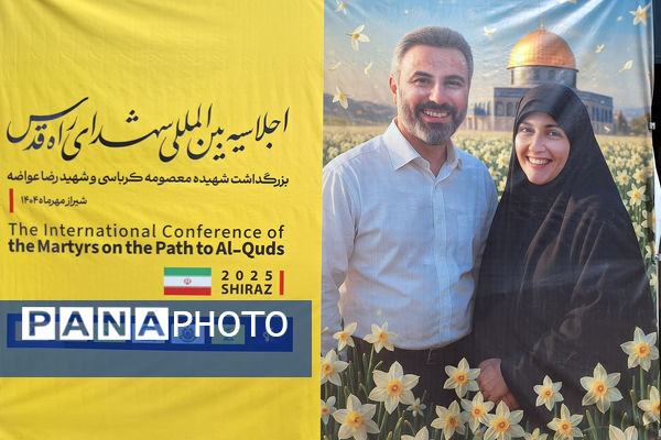برگزاری نخستین اجلاسیه شهدای راه قدس