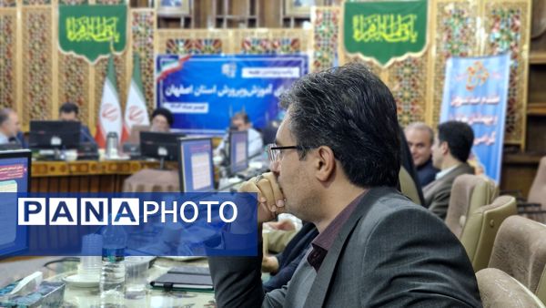 یکصدونودمین جلسه شورای آموزش و پرورش استان اصفهان