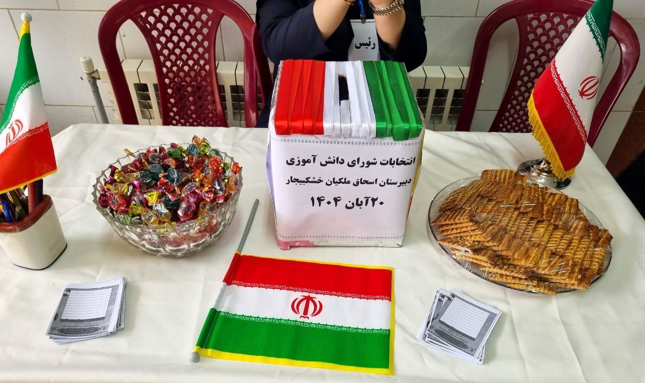 شور و هیجان، پای صندوق‌های رأی دانش‌آموزی در خشکبیجار