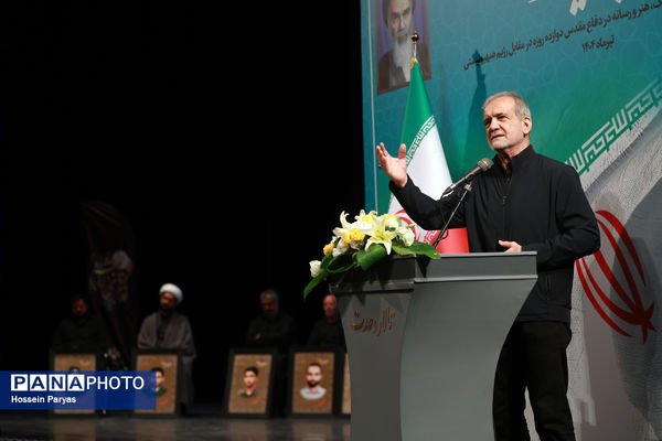پاسداشت یاد شهیدان فرهنگ، هنر و رسانه در دفاع مقدس دوازده روزه در مقابل رژیم صهیونیستی