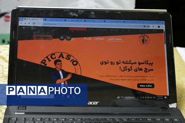 زنگ پژوهش در بهارستان‌دو