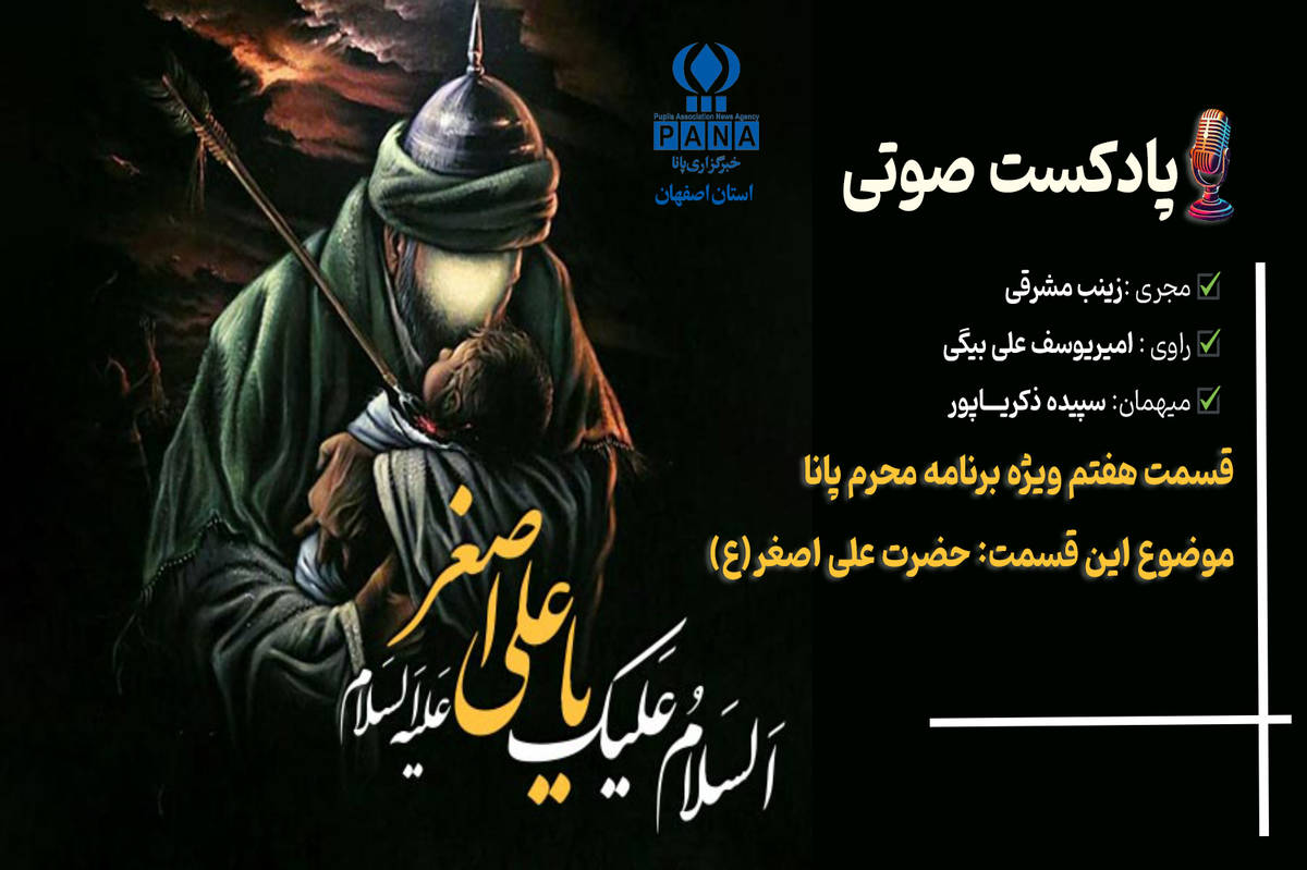 کوچک‌ترین شهید بزرگ‌ترین پیام